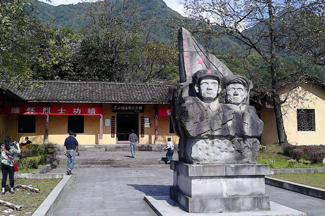 巴山游击队纪念馆
