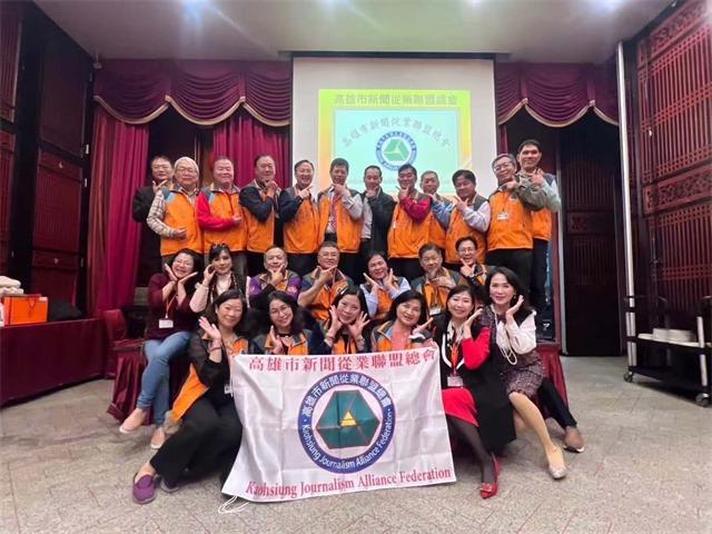 高雄市新闻从业联盟总会将于9月1日举办记者节表扬大会