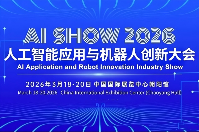 电影衍生品“小龙男”人形智能机器人走进中国国际展览中心