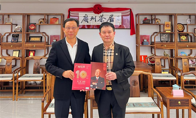 曹明权博士受聘为广州市侨联 第十四届委员会海外顾问