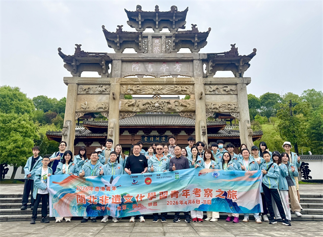 香港光澤聯誼會「閩北非遺文化學習青年考察之旅」交流團圓滿舉行